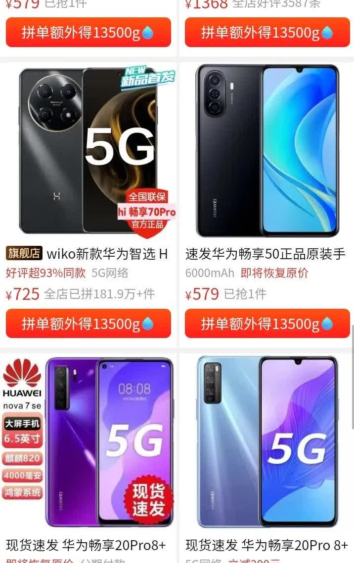 华为系列手机为啥大幅度降价
今年春天开始，手机大幅度降价，特别是华为、荣耀系列
