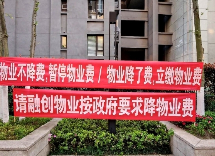 业主们疯狂吐槽：物业费比房贷还磨人！水电燃气费加起来，都没它收得多。

但最让我