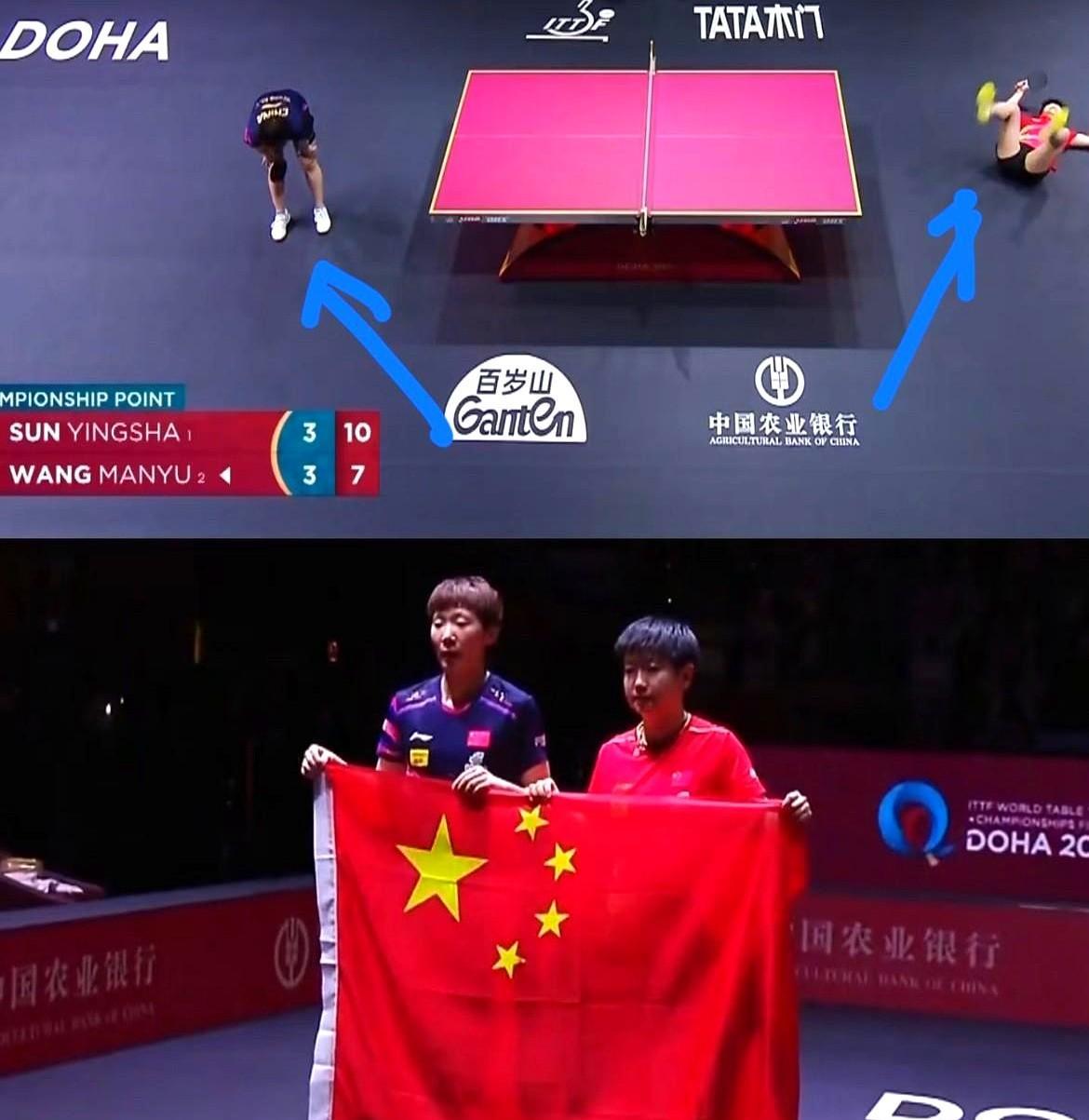 孙颖莎卫冕成功了！但是百思不得其解，想不通啊，王曼昱为什么会输哩？
不过话说回来