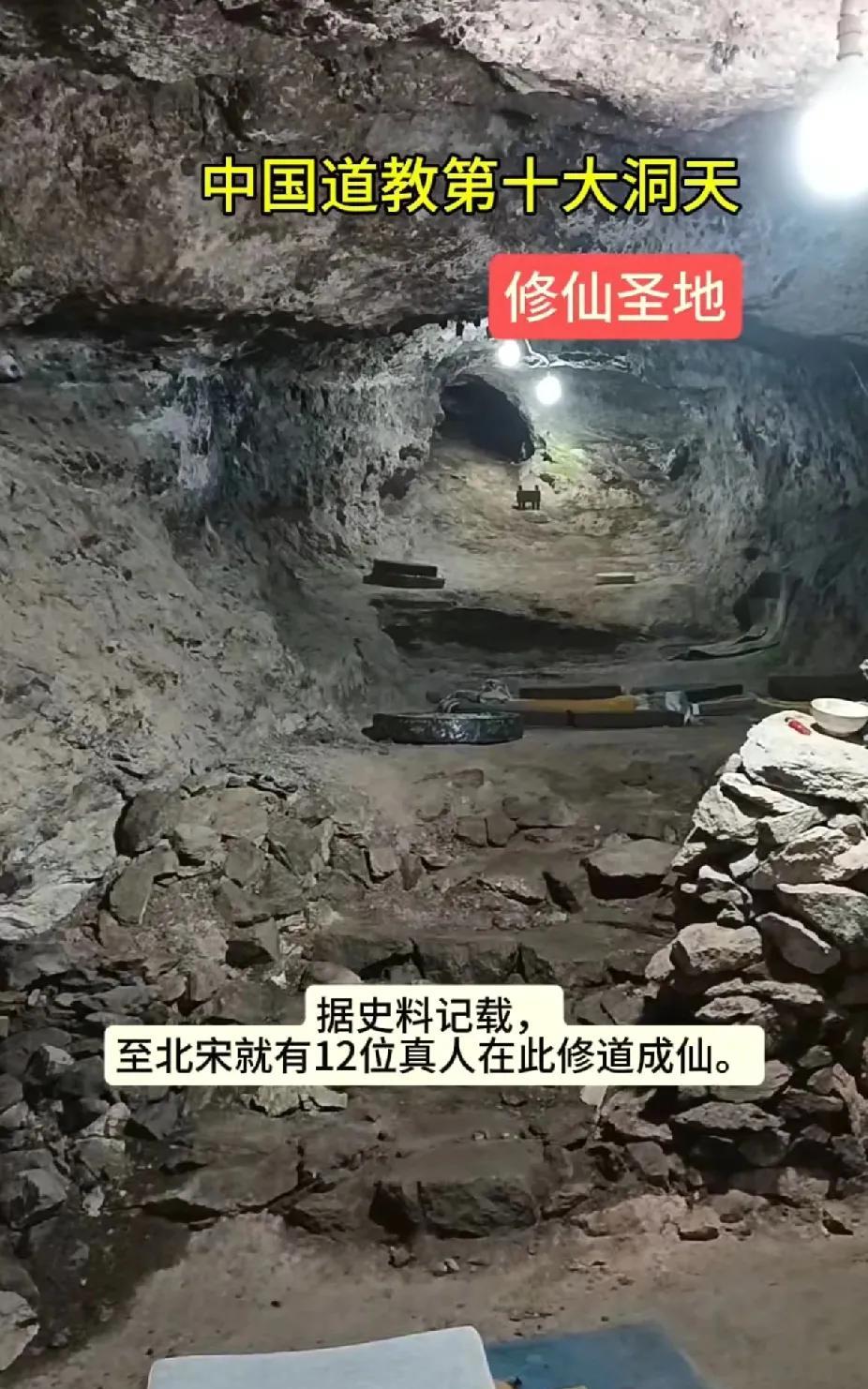 中国道教第十大洞天
修仙圣地
据史料记载
至北宋就有12位真人在此修道成仙。
宋