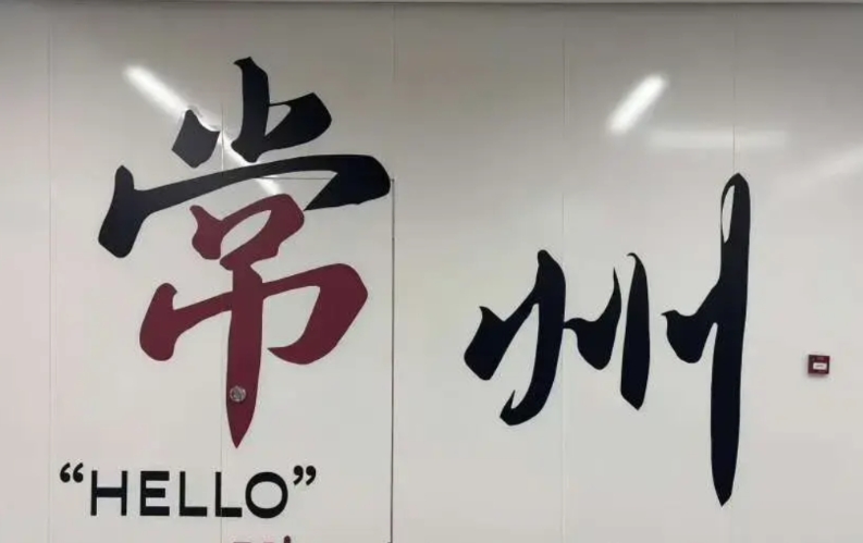 反向操作？常州队虽然输了比赛，但赢得了流量和关注！

目前常州队一球未进3连败，
