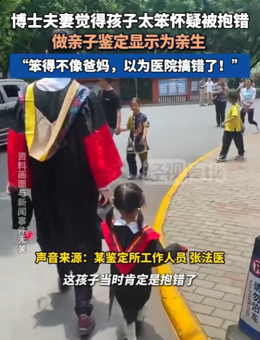 “离了个大谱！”2025年，河南，一对博士夫妻无法忍受自己孩子太笨，怀疑医院抱错