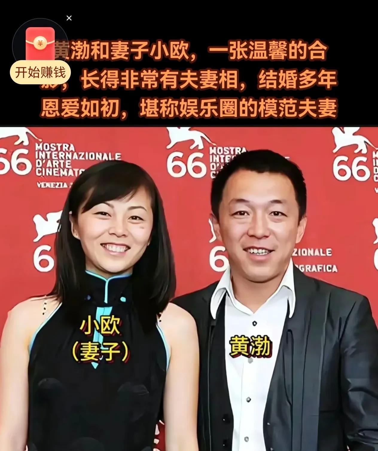 娱乐圈的爱情童话在黄渤和小欧身上成真！两人的合影满是岁月静好的温柔，眉眼间藏不住