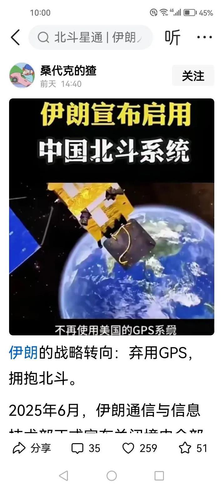 据AiV网易新闻消息，正值以伊冲突持续升级，伊朗承受巨大军事压力情况下，2025
