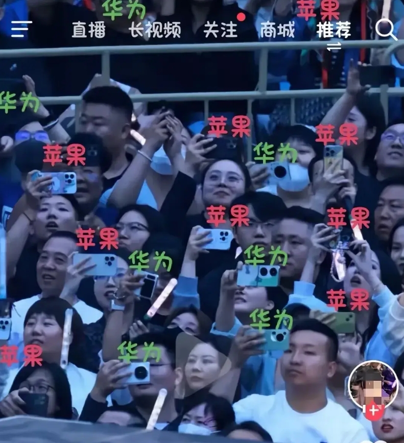 不是苹果，就是华为，咋没有小米呢？

在凤凰传奇演唱会上，爆出了一张现场观众的照