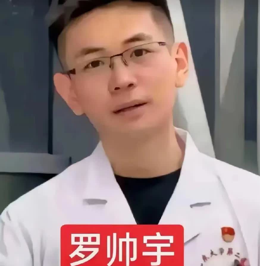 当好医生真难啊
看到罗医生（罗帅宇）的事情，让我泪目，他努了学医这么多年不应该