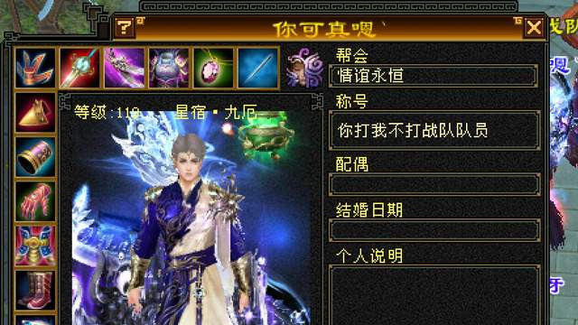 天龙怀旧服：7级119星宿一身80+装备？卡级升级后，装备这么难换
