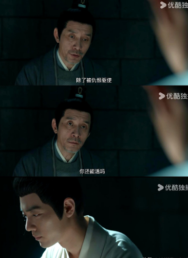 藏海跟赵秉文狱中对峙那一幕真的封神！

藏海问赵秉文：“你为何要救我，为何要培养