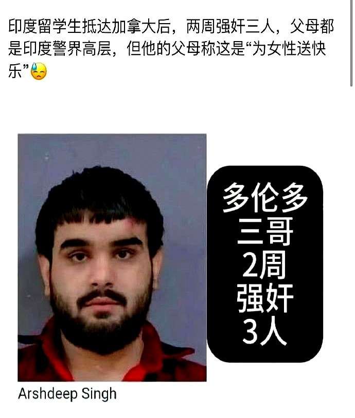 印度留学生强奸案











印度留学生在加拿大两周强奸了三个人！他父