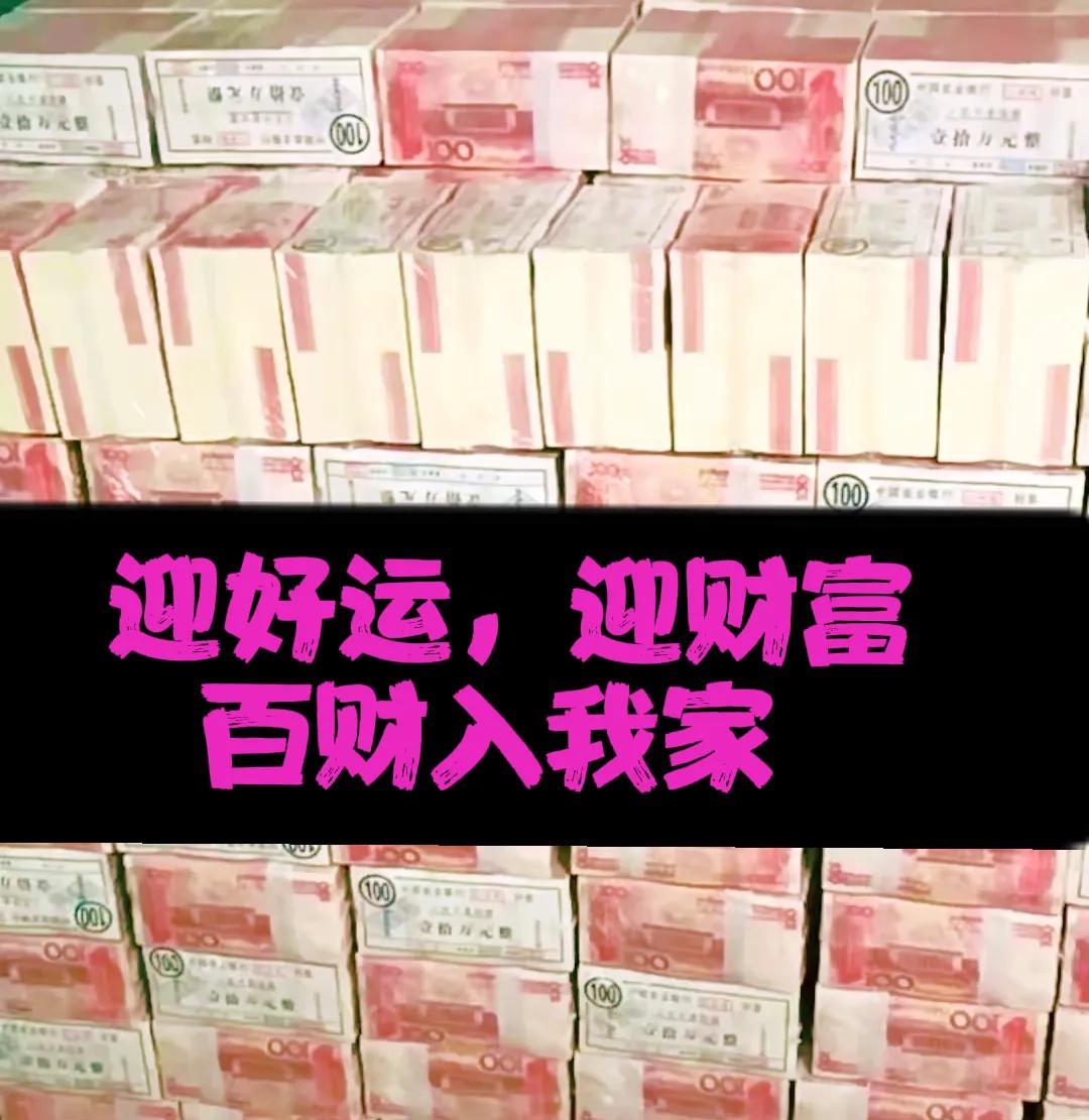 财运如同缥缈的精灵，稍不留意就会消失不见。所以你要果断地留下一句“迎好运，迎财富