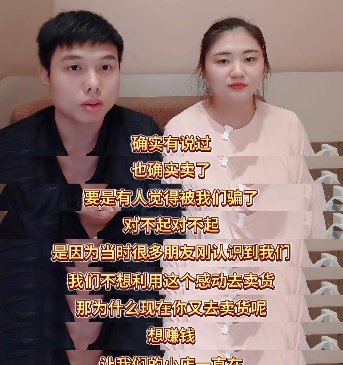 老实反被老实误的肥娟夫妇正式出面道歉，她们在最火的时候曾表示不会带货，而现在也大