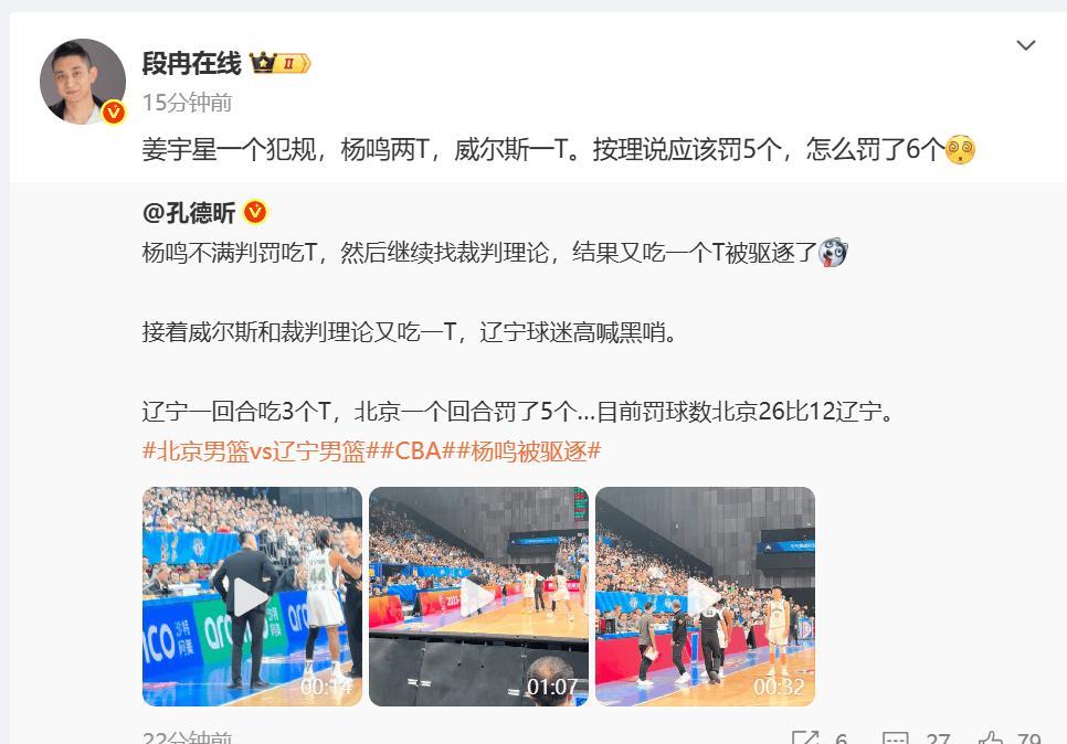 CBA再闹笑话，裁判居然多送北京男篮一次罚球！
北京男篮与辽宁男篮的比赛引发了众