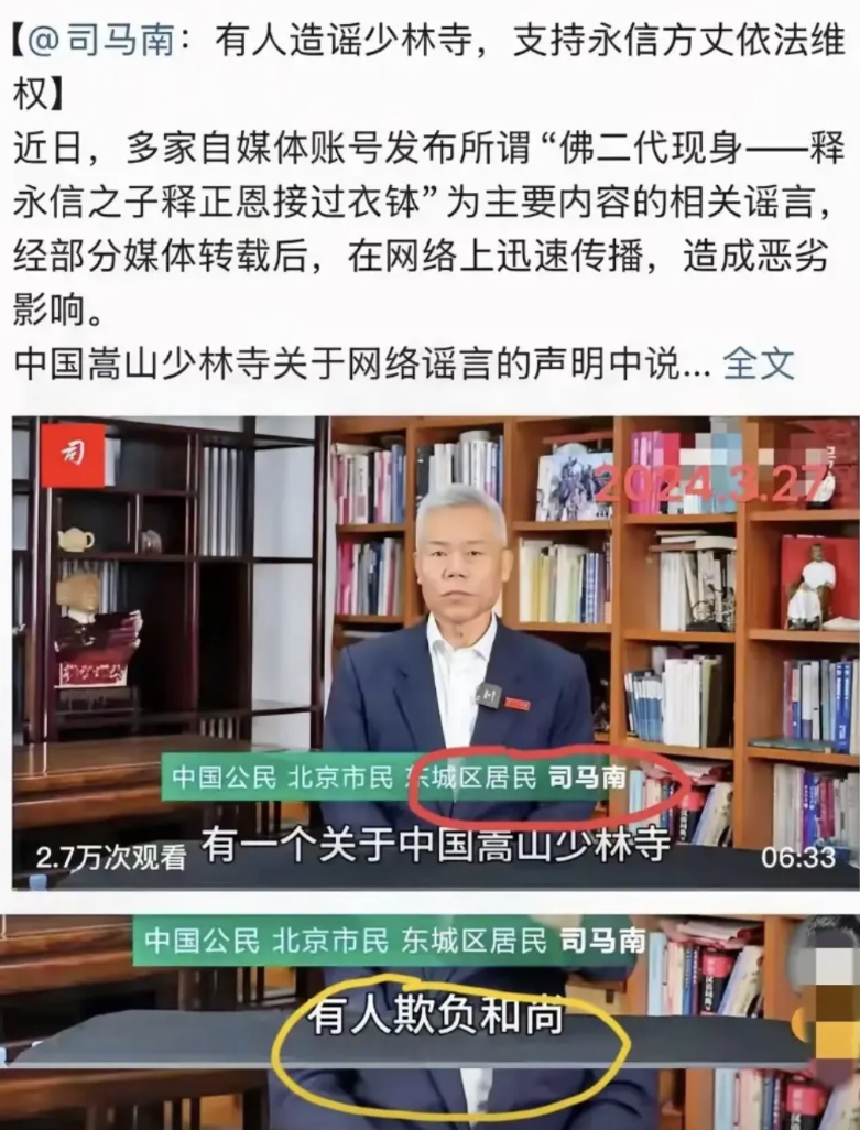 希望有关部门从新调查司马南，查查司马南是不是大和尚同伙！
大和尚被抓有几个疑问？