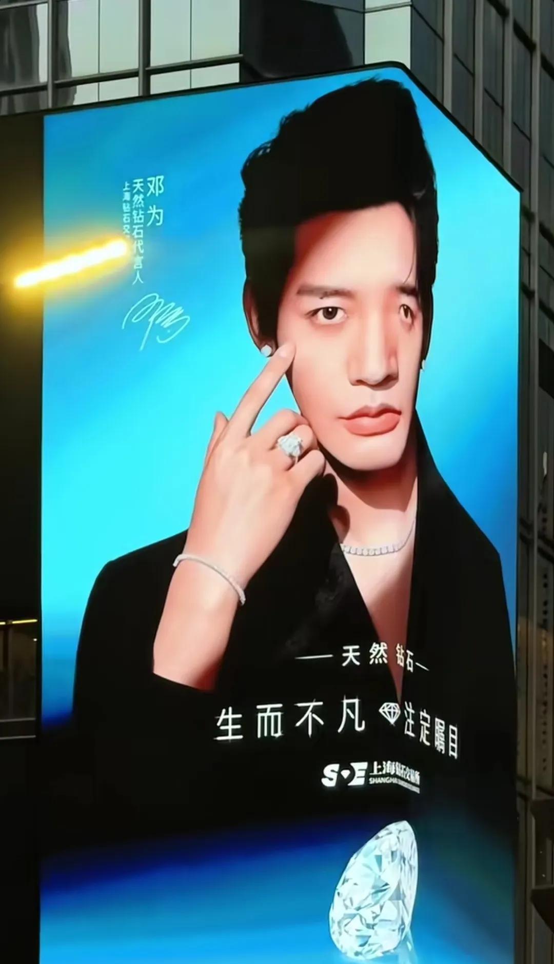 我真是服了这折叠广告屏，
把我们邓为的脸扭曲成啥样了!
这谁设计的啊，你出来，