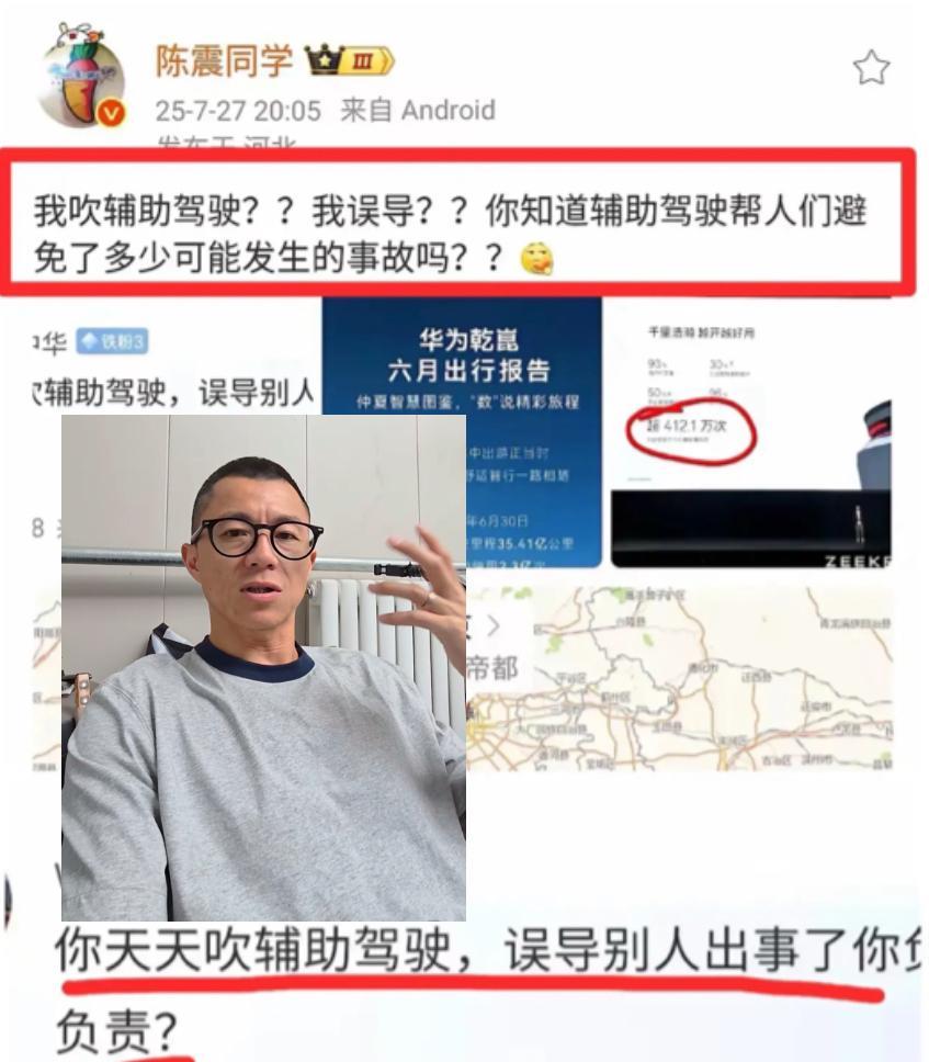“智驾无用”是扯蛋，车评大V陈震忍不了……
不少网友，跑到陈震微博底下，怒喷陈震