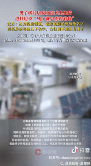必须严惩！北京一女生和男友同居后，因争吵被男友打伤双手，但在男友的真诚道歉下，女
