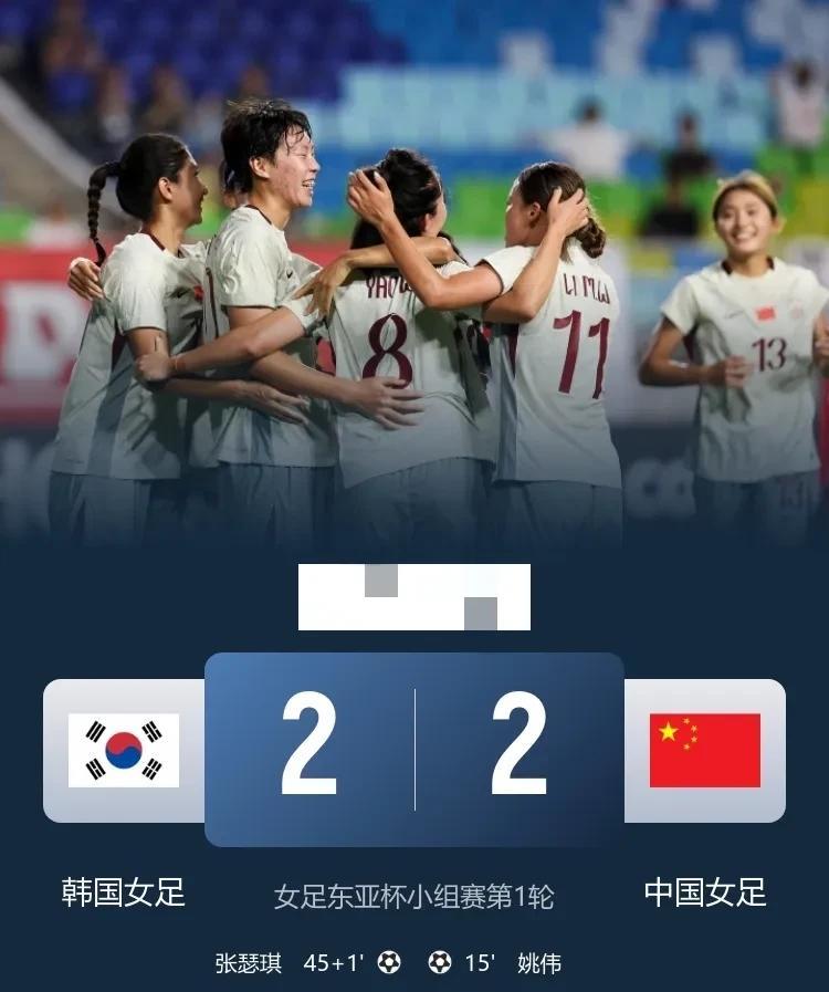 比男足强十倍，女足上下半场补时两度遭韩国绝平！
在今晚进行的女足东亚杯首轮比赛中