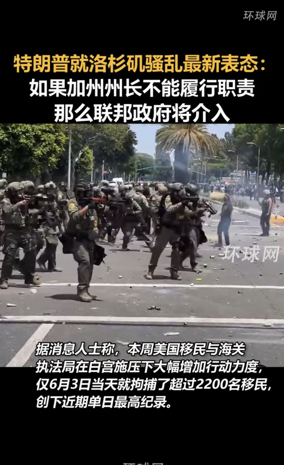 驴象互斗，加州硬刚特朗普











加州这地界儿，420万人，200
