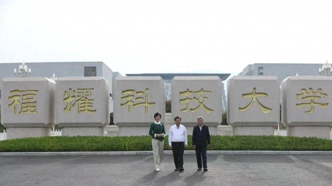 福耀科技大学，你拿什么去对标斯坦福大学？