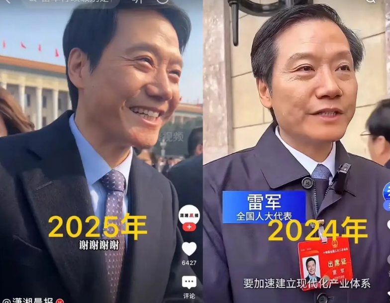 雷军说卖车的成功来得有点猝不及防！

看看这两图的对比，军哥去年苍老，白发清晰可