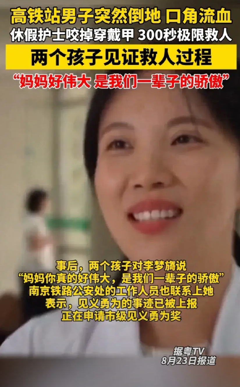 “我不是英雄，只是换了一个工作地点而已！”这是广东一位女护士所说的话。
据光明网