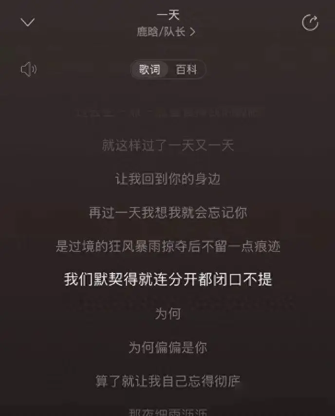 鹿晗什么意思，分手都在歌里吗

