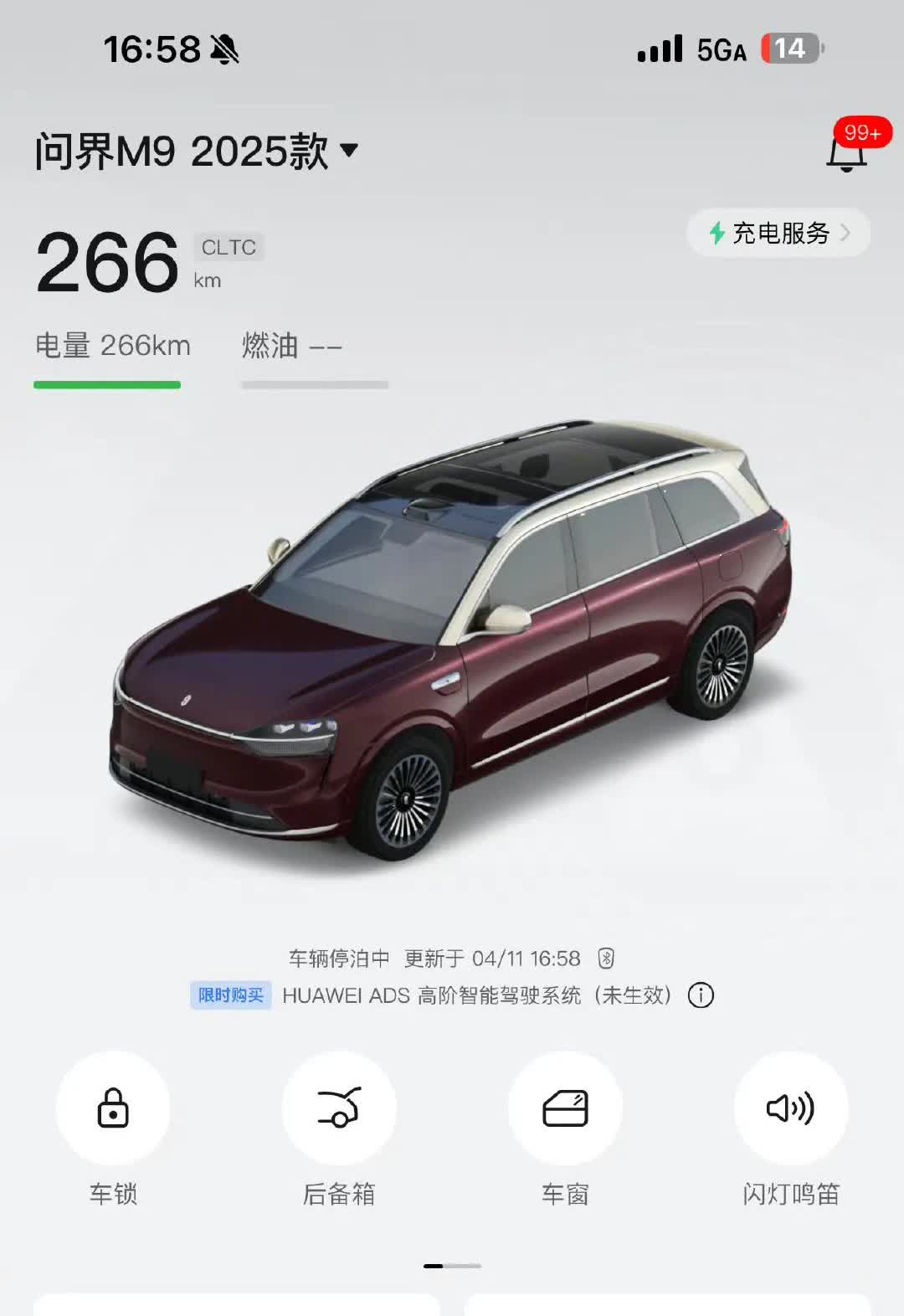 问界M9交完钱了，流程啥的也走完了，就是没时间去提车，你说难受不难受？不过好在周