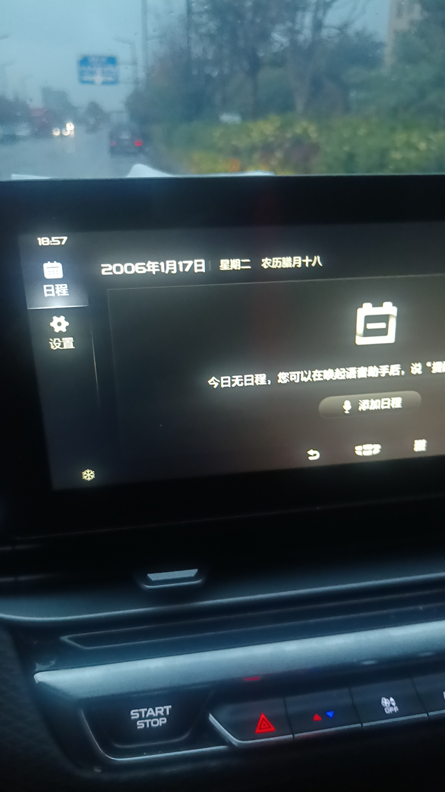 车机恢复正常了
陕西万顺售后服务小哥服务态度很好主动联系解决问题，并一直联系我关