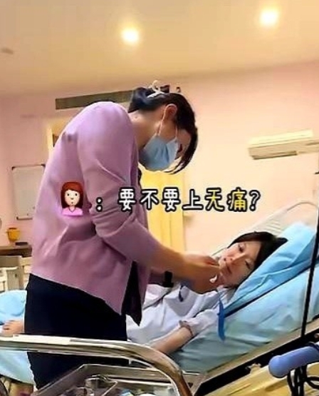 6月10日，浙江一33岁女子到医院待产，她疼得死去活来，医生问他要不要上无痛针，
