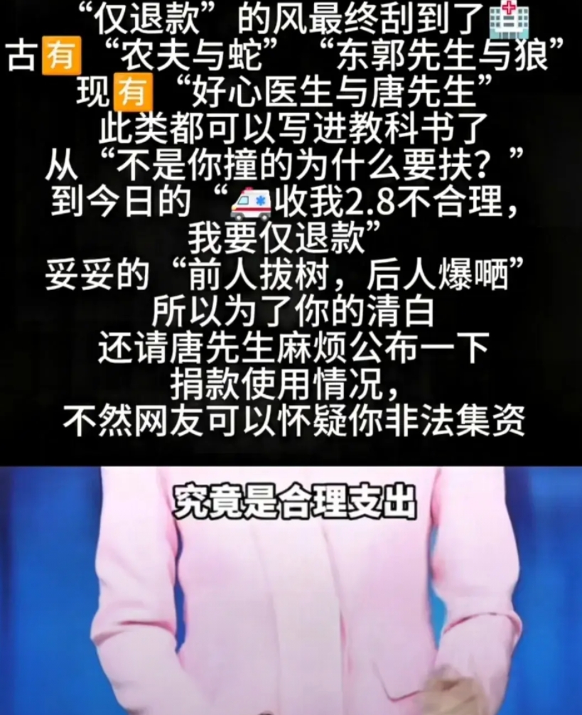 女孩的父亲也是危重病人，正在用ECMO。她得知唐先生竟然忘恩负义，过河拆桥，很是