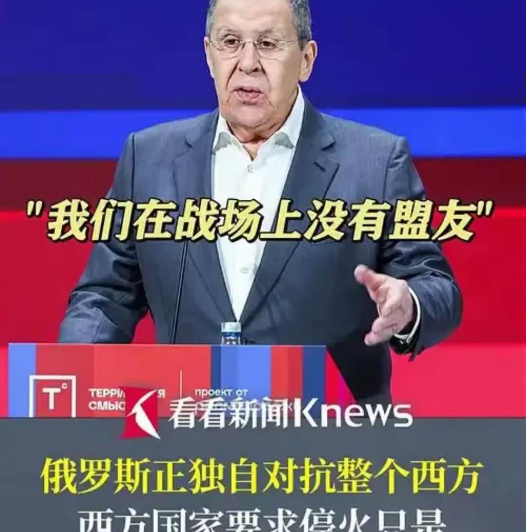 拉夫罗夫这话，委内瑞拉怎么想可以不管，古巴怎么想也可以不考虑，朝鲜怎么想，他应该