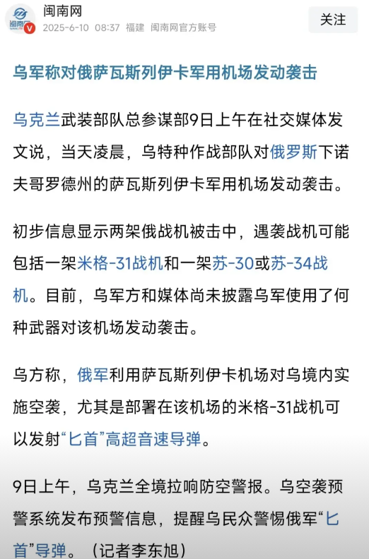 俄乌活广告让东大军工再迎良机！
俄乌战场中俄军战机屡屡被击落，说明俄军所谓苏霍伊