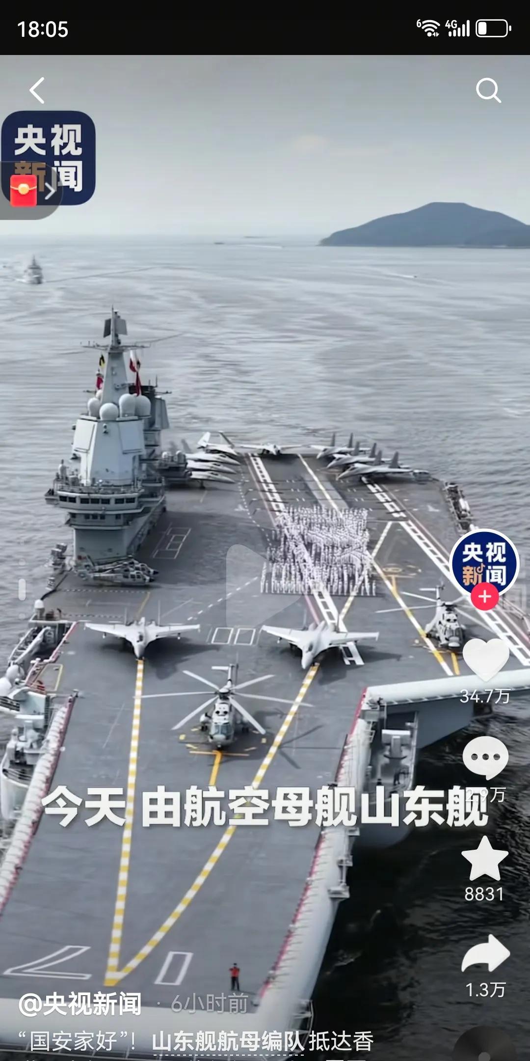 太飒了，山东舰航母编队抵达香港，英国那艘威尔士破铜烂铁立马逃窜。本人高价回收，旧