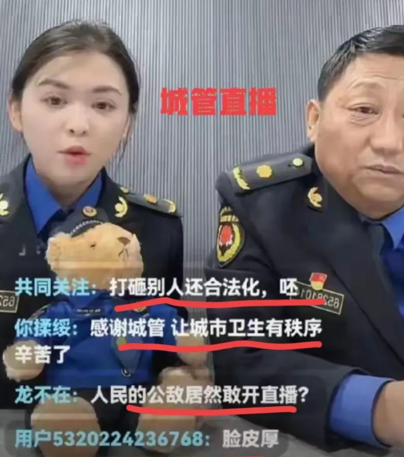 城管直播宣传文明执法，底下人居然阴阳怪气，这些人简直就是境外势力！

城管为了城