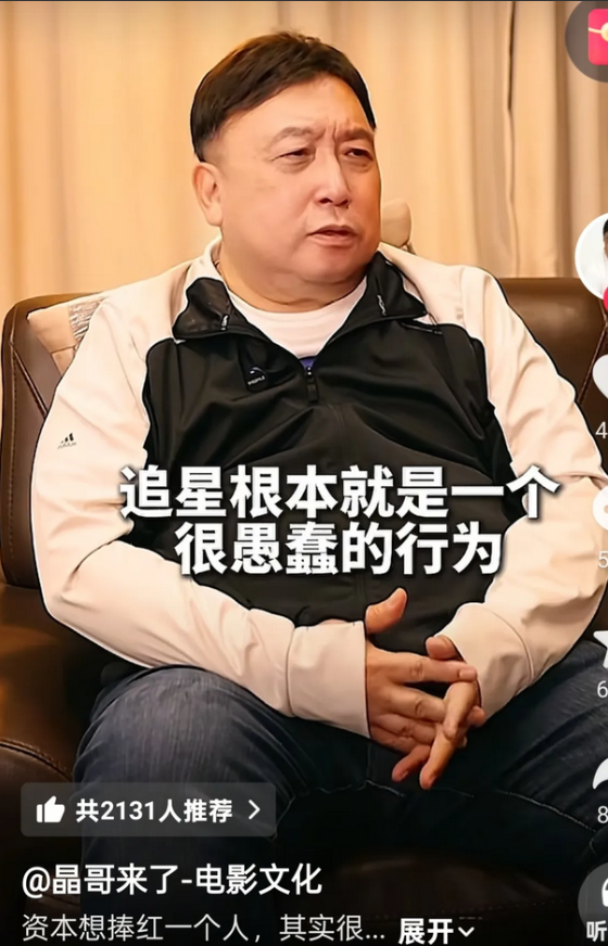 王晶说资本捧红明星简单得很。
就像苗可秀，在天星码头走廊放两个月照片就成红星；张