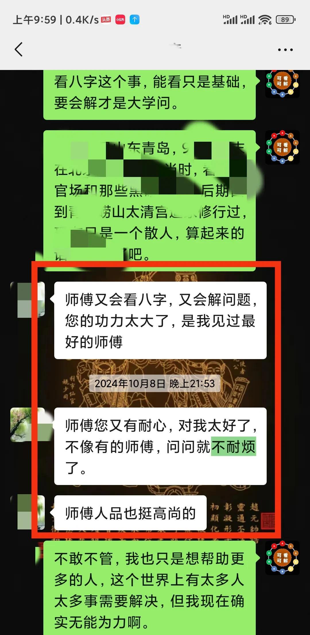 算了30多年的命，很多人会问你看的准吗？看不准怎么办？
命理是个概率学，没有百分