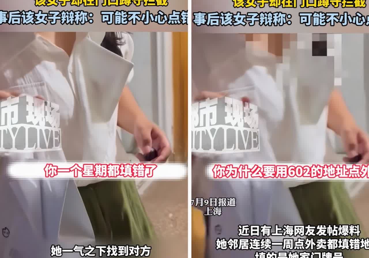 “解释不清了！”
上海，女子发现家门口总出现陌生外卖，奶茶、炸鸡、草莓轮着来。