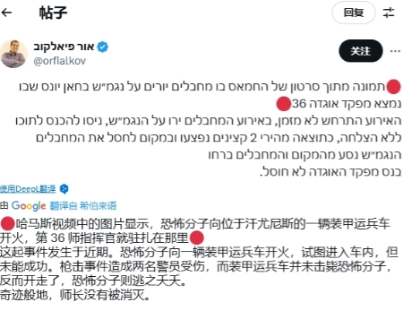 哈马斯伏击以军车队，差点捉到师长
 尽管伊以双方已达成停火协议，但加沙地带的战斗