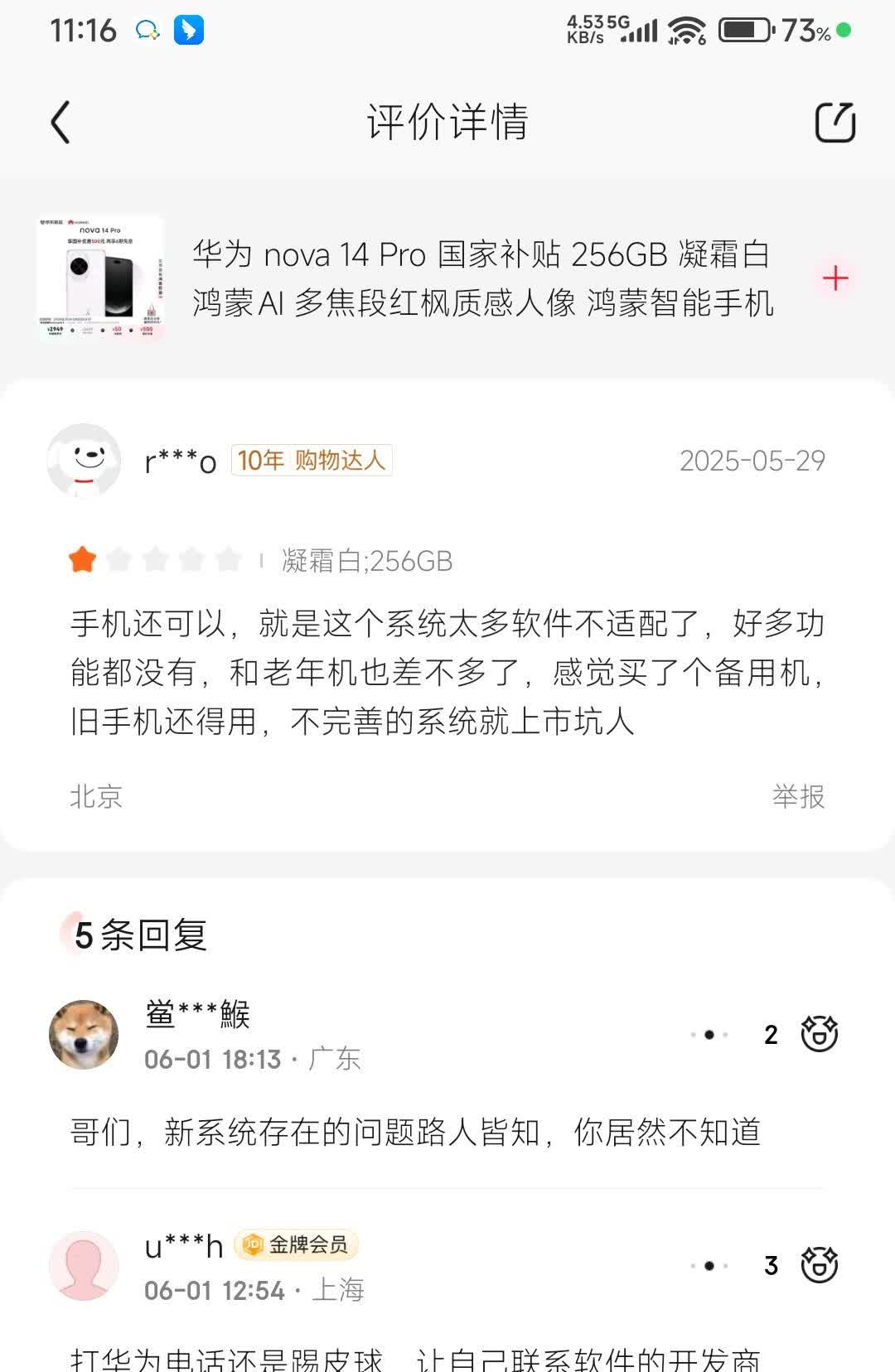 Pura80销量够呛了，搭载纯血鸿蒙系统而且还不能回退，生态还不完整，很多用户经