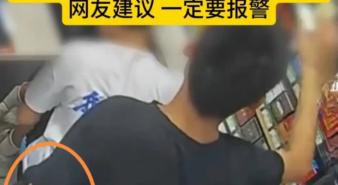 近日，广东有个男子跑去一家小超市买烟。他一进超市就直奔香烟柜台，装得跟个正常顾客