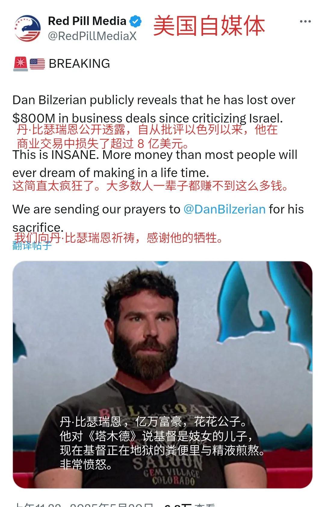 正在发生的美国小故事告诉你，为什么犹太人是西方国家的“皇族”。
截图这位男子叫做