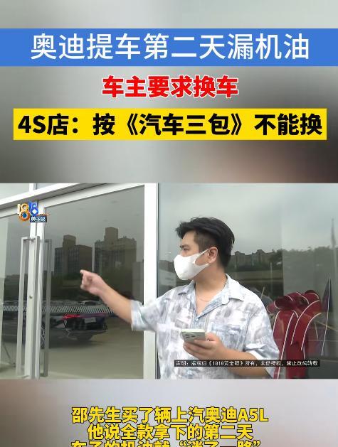 浙江金华，近日，一男子全款25万，买了一辆奥迪A5l豪华轿车，第二天他正开车行驶