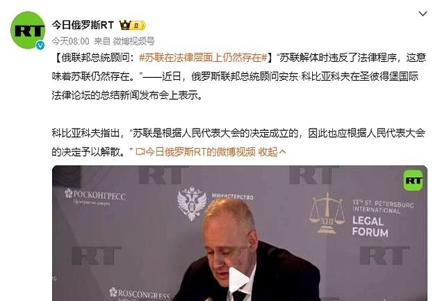 俄罗斯甩出历史文件吓唬三国











---










