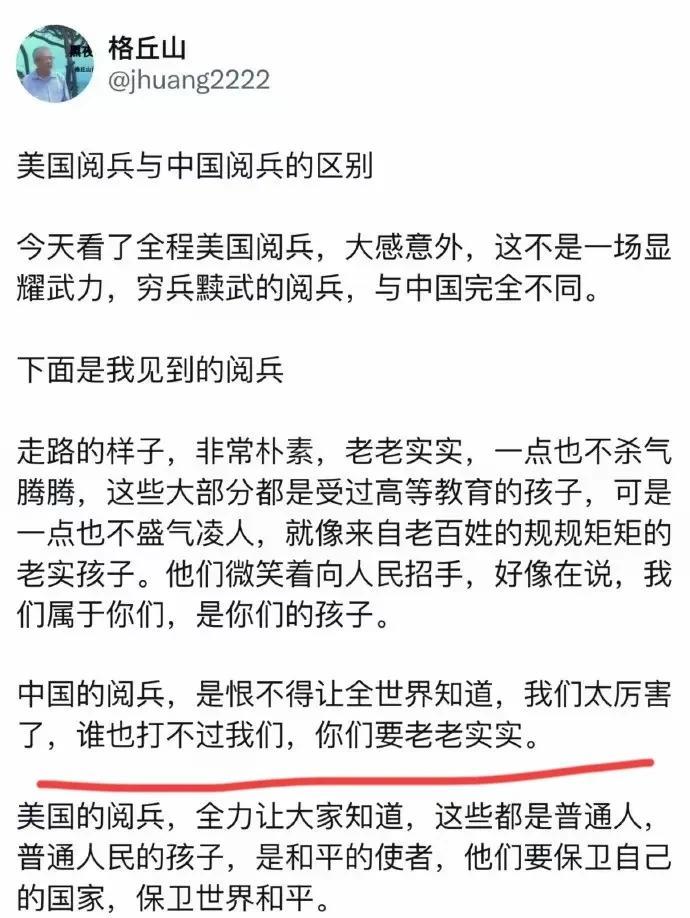 老公知急了，美阅兵式拉胯，连他自己的民众都看不过眼了，台上的领导看着打瞌睡。中国