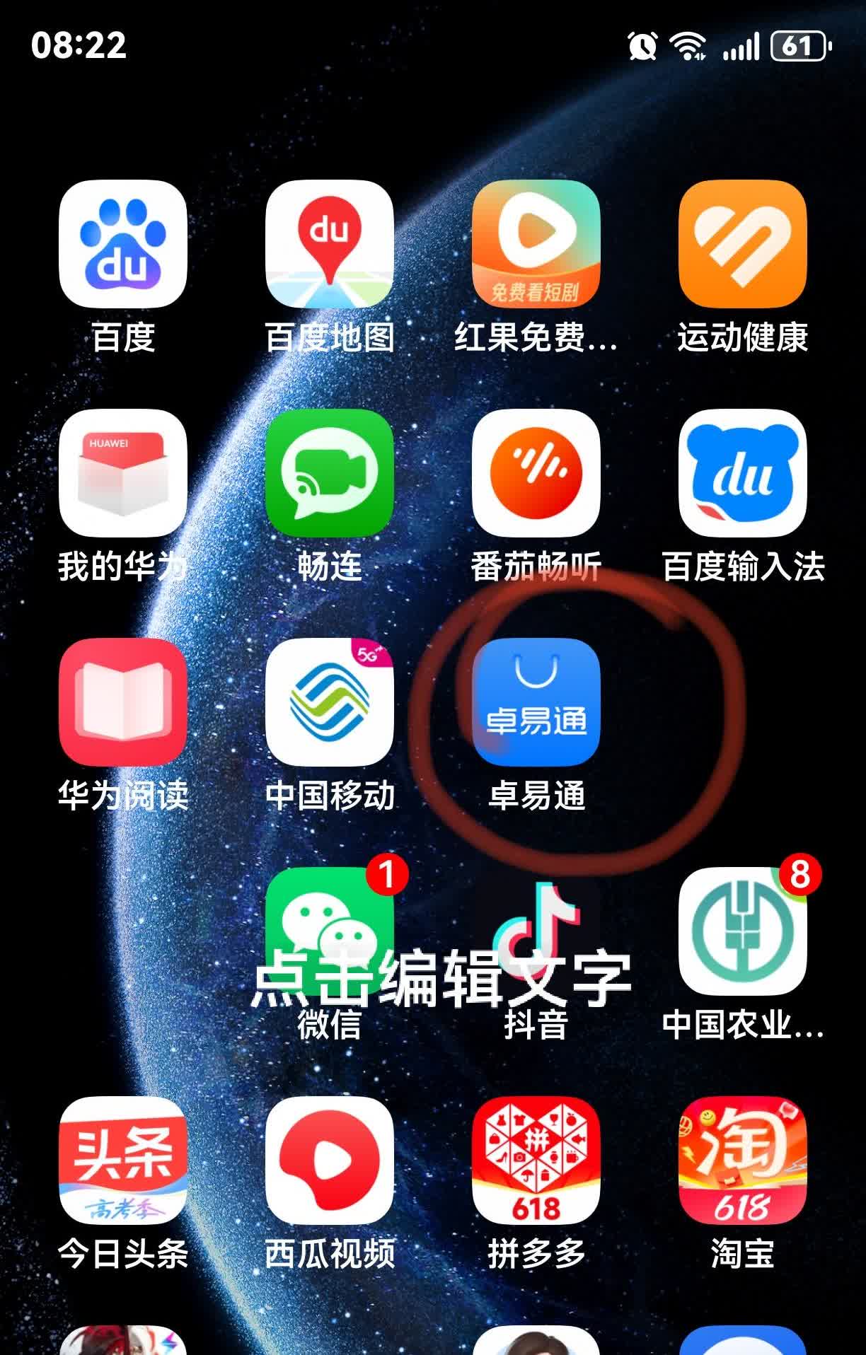 今天刚更新完鸿蒙系统，就来了个卓易通这个APP，NB在不支持微信登录，游戏登录不
