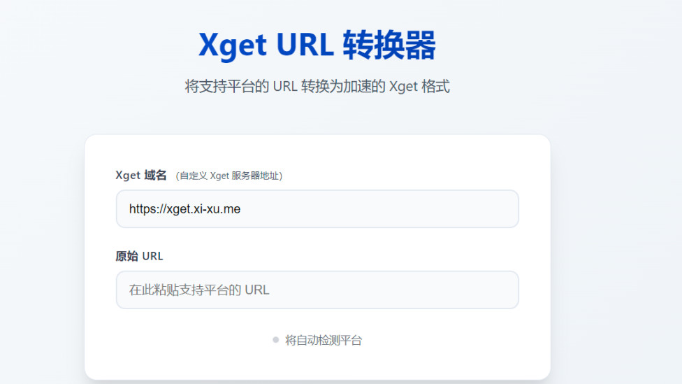 介绍一个加速下载资源的利器