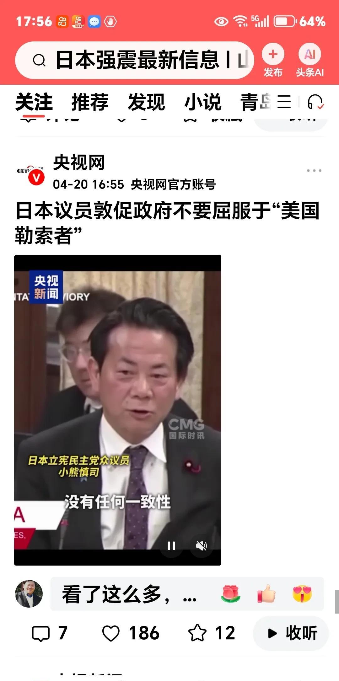 特朗普逼着日本造反了。
网曝：面对特朗普的高关税政策，日本议员敦促日本政府不要“