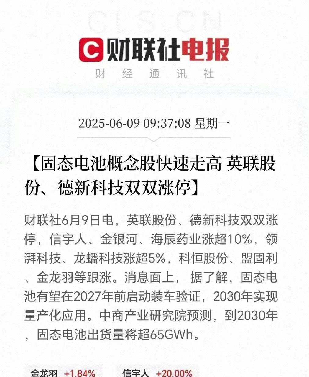 老早就听说的固态电池已经不远了，感觉现在买电车不是最好的时机。
有车的就先开着，