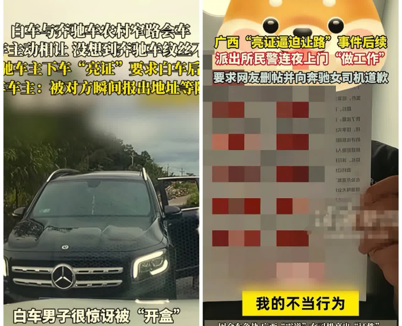 不后退 我就拿证了！

奔驰女司机