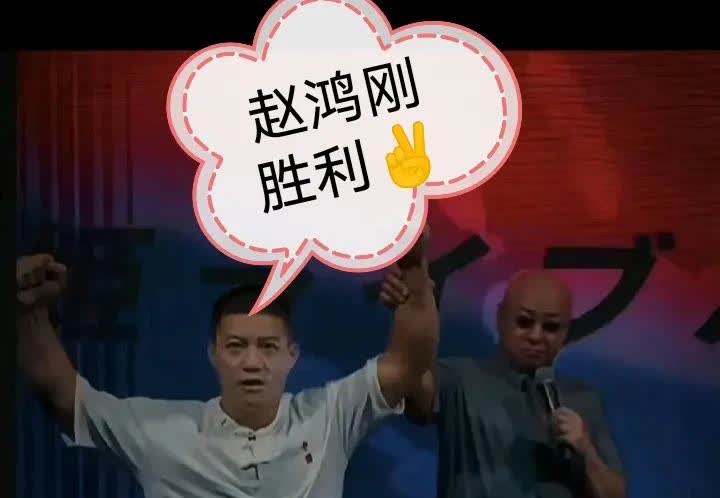 赵鸿刚赢了！一耳光将日本选手扇倒在地上。
      通背拳传人鸽武缘弟子赵鸿